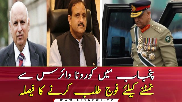 Coronavirus: Punjab decides to call the military to tackle emergency