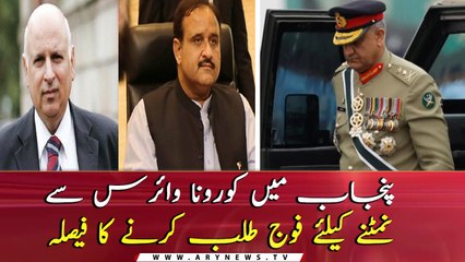 Coronavirus: Punjab decides to call the military to tackle emergency