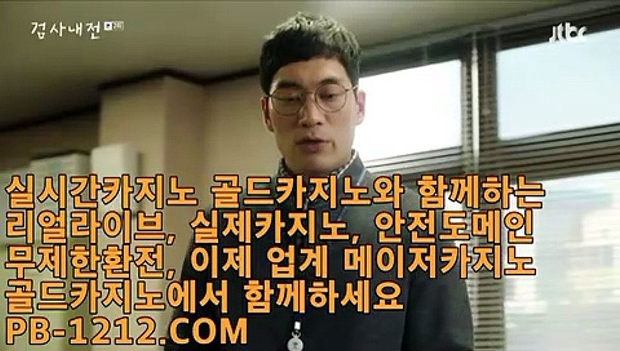 【실제게임바카라】㉿〔pb-1212.com〕♥골드카지노♡카카오:bbingdda8♡철통보안♥마이다스카지노♡리얼감동사이트♥국탑사이트♡♥라이브뱃♡오리엔탈카지노♡㉿【실제게임바카라】