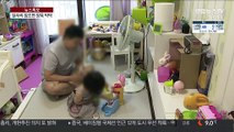 한부모가족 절반이 생계 문제…코로나19 직격탄