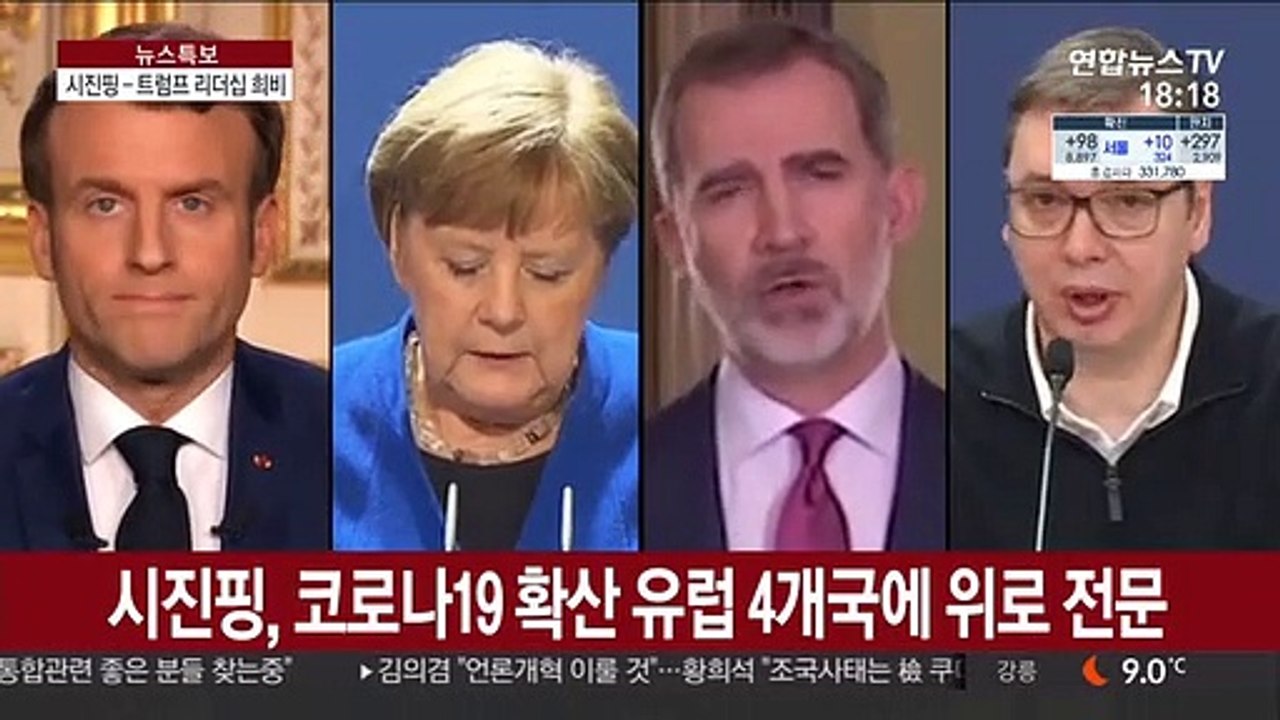 한숨 돌린 시진핑…트럼프, 리더십 위기 직면
