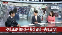 [일요와이드] 신규 확진 다시 두 자릿 수…유럽발 입국자 검역 강화