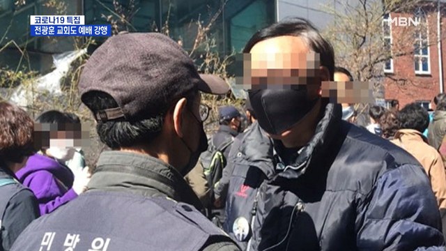 '전광훈 목사 교회' 예배 강행…서울시, 현장 점검 마찰