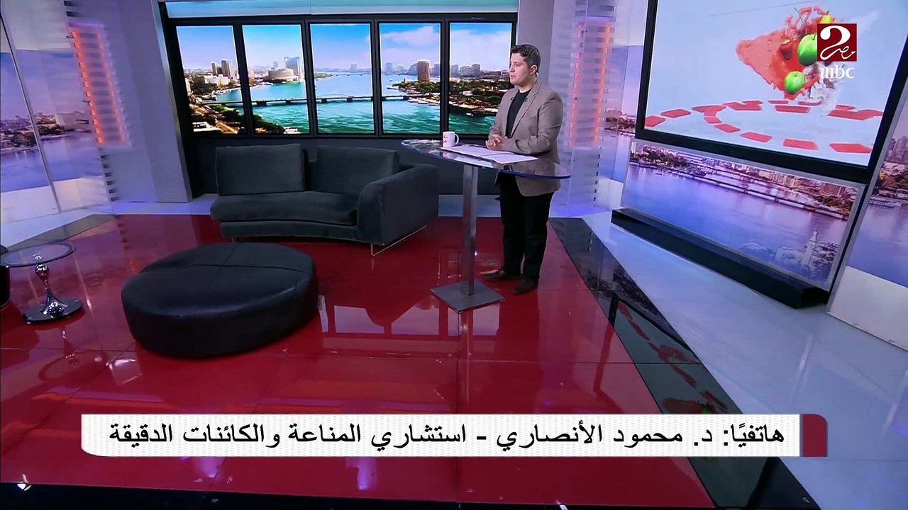#صباحك_مصري | د. محمود الأنصاري استشاري المناعة: #كورونا غير مميت  والحالة المزاجية تؤثر على المناعة