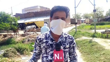 Download Video: कोरोना वायरस के संदिग्ध मरीज से एक गांव में फैली दहशत