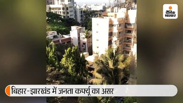 बिहार में कोरोना की पहली खबर मौत से आई; पटना-रांची समेत प्रमुख शहरों में सड़कों पर सन्नाटा, मॉल और दुकानें बंद