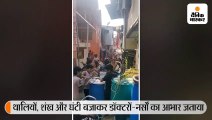 देश थमा: मोदी की अपील पर पूरे देश में लोगों ने 5 मिनट थाली, शंख और ताली बजाकर कोरोना के खिलाफ लड़ रहे डॉक्टरों-नर्सों का आभार जताया