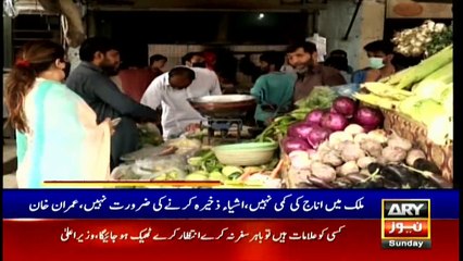 ARY News Headlines | 5 PM | 22 March 2020