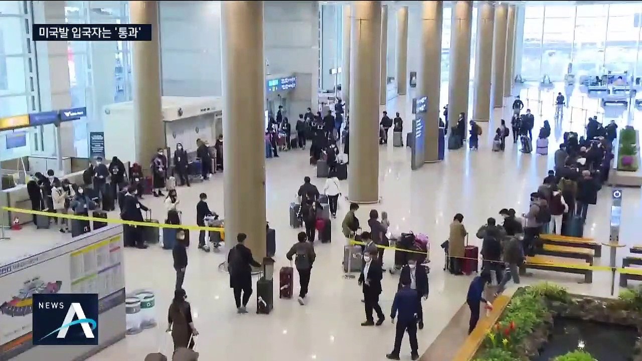 유럽발 입국자 전원 ‘진단 검사’ 시작…“미국발은 아직”