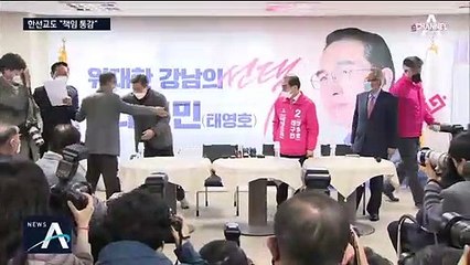 황교안, “국민 중심” 공천 자신감…한선교 “책임 통감” 사과