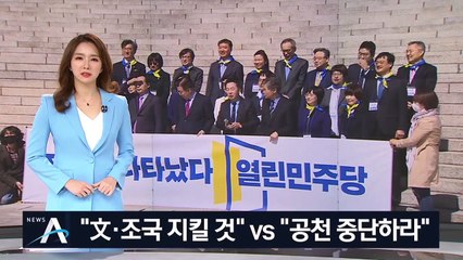 “文·조국 지킬 것” 김의겸 출사표…민주당 “공천 중단하라”