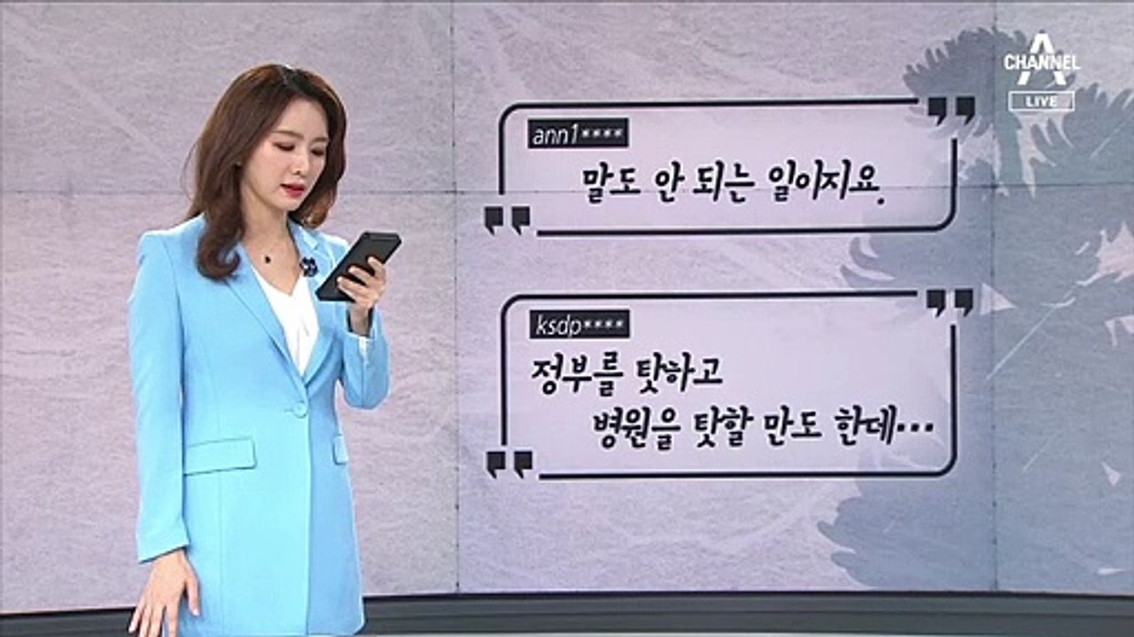 [뉴스A 클로징]아이는 돌아오지 않는다