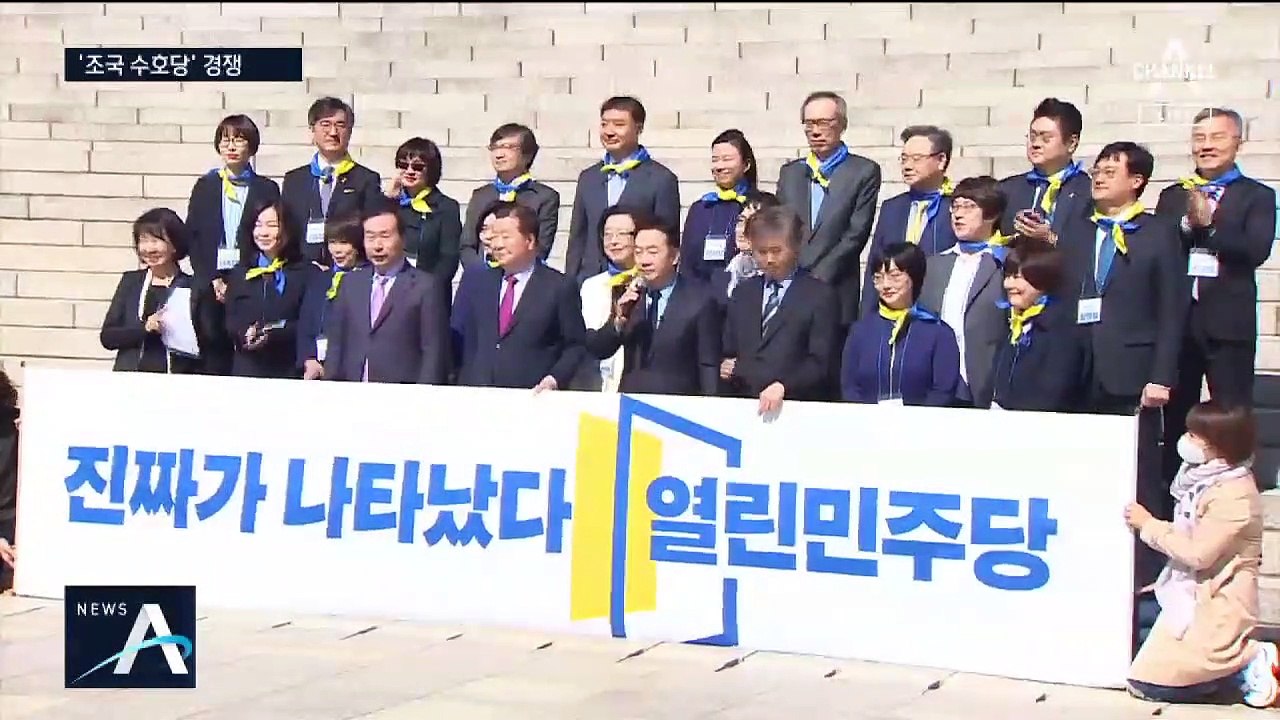 [여랑야랑]‘조국수호당 경쟁’ / ‘슬기로운 격리 생활’