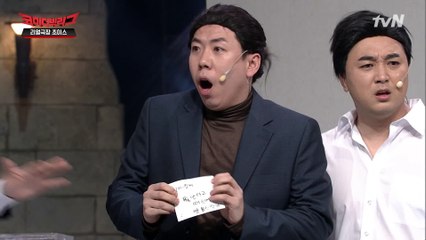 나 출연 정지 당하는 거 아냐? 당황한 양세찬ㅋㅋㅋㅋ