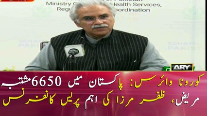 Coronavirus suspected cases rise to 6650, Zafar Mirza addresses media