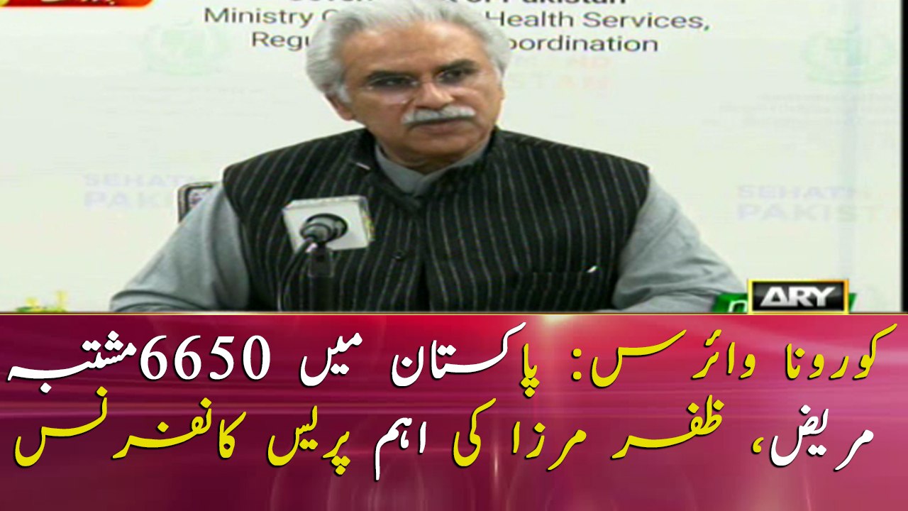 Coronavirus suspected cases rise to 6650, Zafar Mirza addresses media