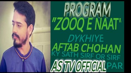 Naat E Rasool ﷺ by Dost Muhammad Qadri Sb on "AS TV OFFICIAL" Channel  in  Program   "Zooq E Naat"