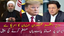 Imran Khan appeals Trump to lift the sanctions against Iran