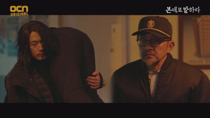 (소름) 장혁 아지트 경비원의 반전 정체 #피해자_아버지