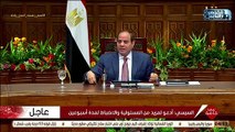 الرئيس #السيسي : لا نعاني أي أزمة نقص في السلع .. فلا داعي أن يحمل المواطن نفسه أعباء مالية دون حاجة!