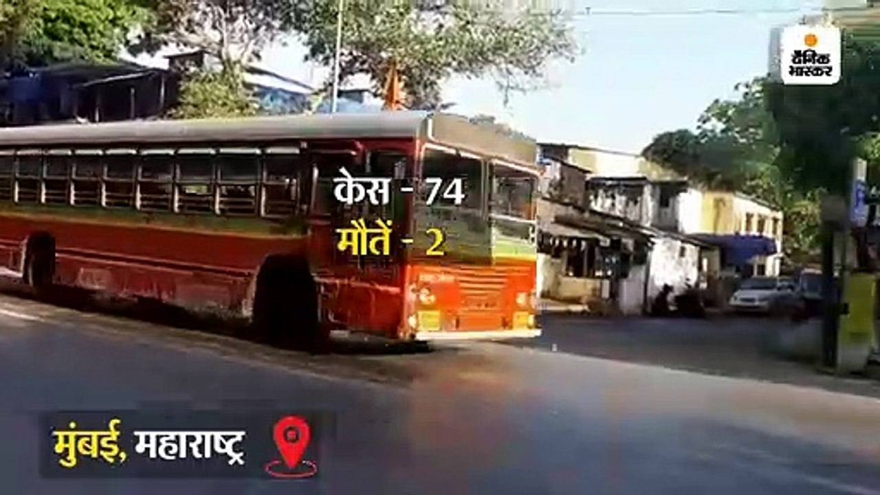 दिल्ली, मुंबई समेत 14 राज्यों के 287 शहरों में...