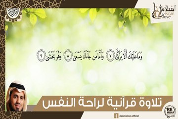 لِكُلِّ امْرِئٍ مِّنْهُمْ يَوْمَئِذٍ شَأْنٌ يُغْنِيهِ الشيخ / أبو بكر الشاطري - سورة عبس