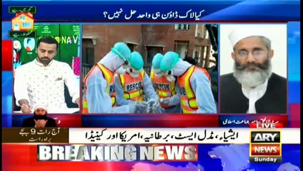 Special Transmission on Coronavirus with Waseem Badami  22nd March 2020