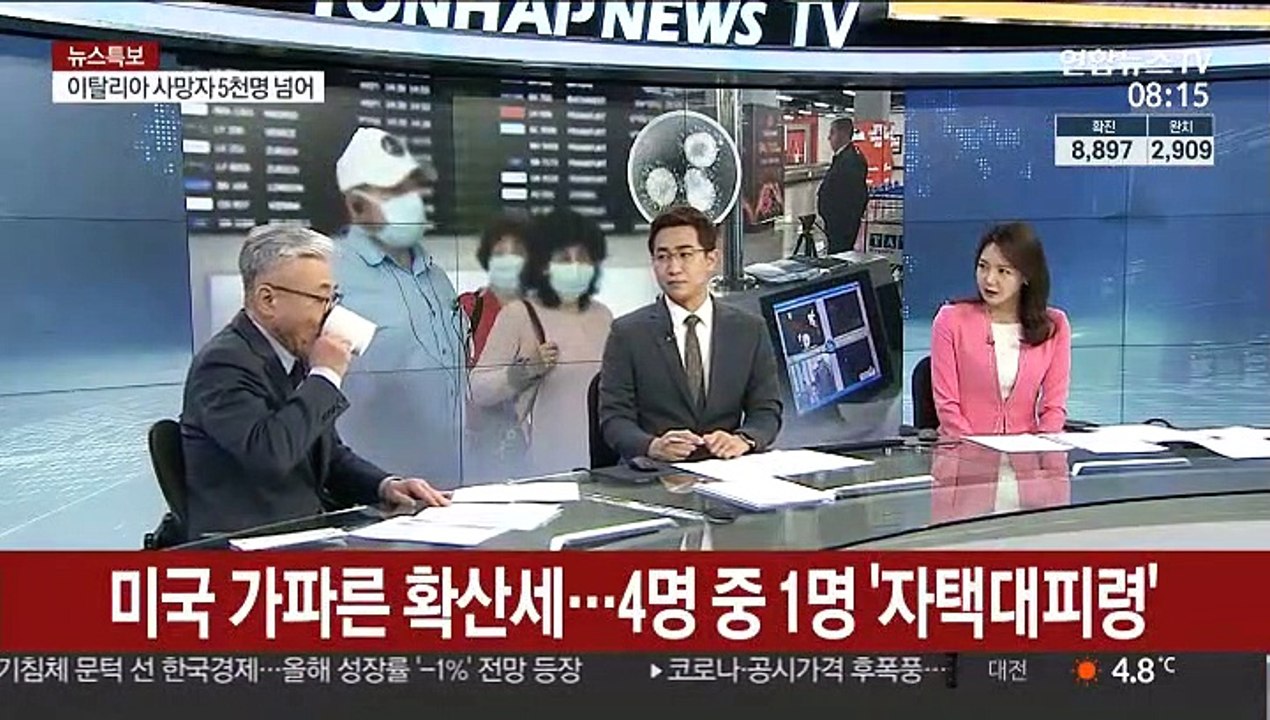 [라이브 이슈] 美 확진자 3만명 넘어…뉴욕시장 "연방군 동원해야"