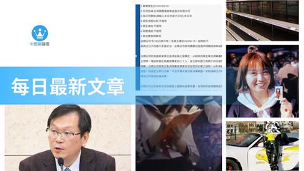 ck101daily_curation_mobile_bottom-copy3-20200323-02:31