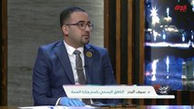 حالات كورونا في العراق مع الدكتور سيف بدر من وزارة الصحة