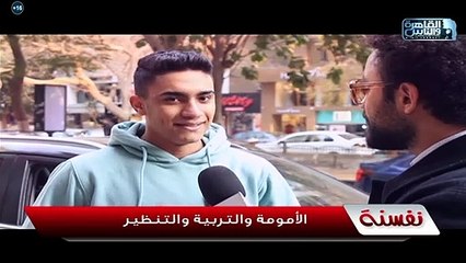 مامتك اللي ٢٤ ساعة شايفة ابن خالتك أحسن منك الخطيب سأل الناس "مامتك كانت بتقارنك بمين؟