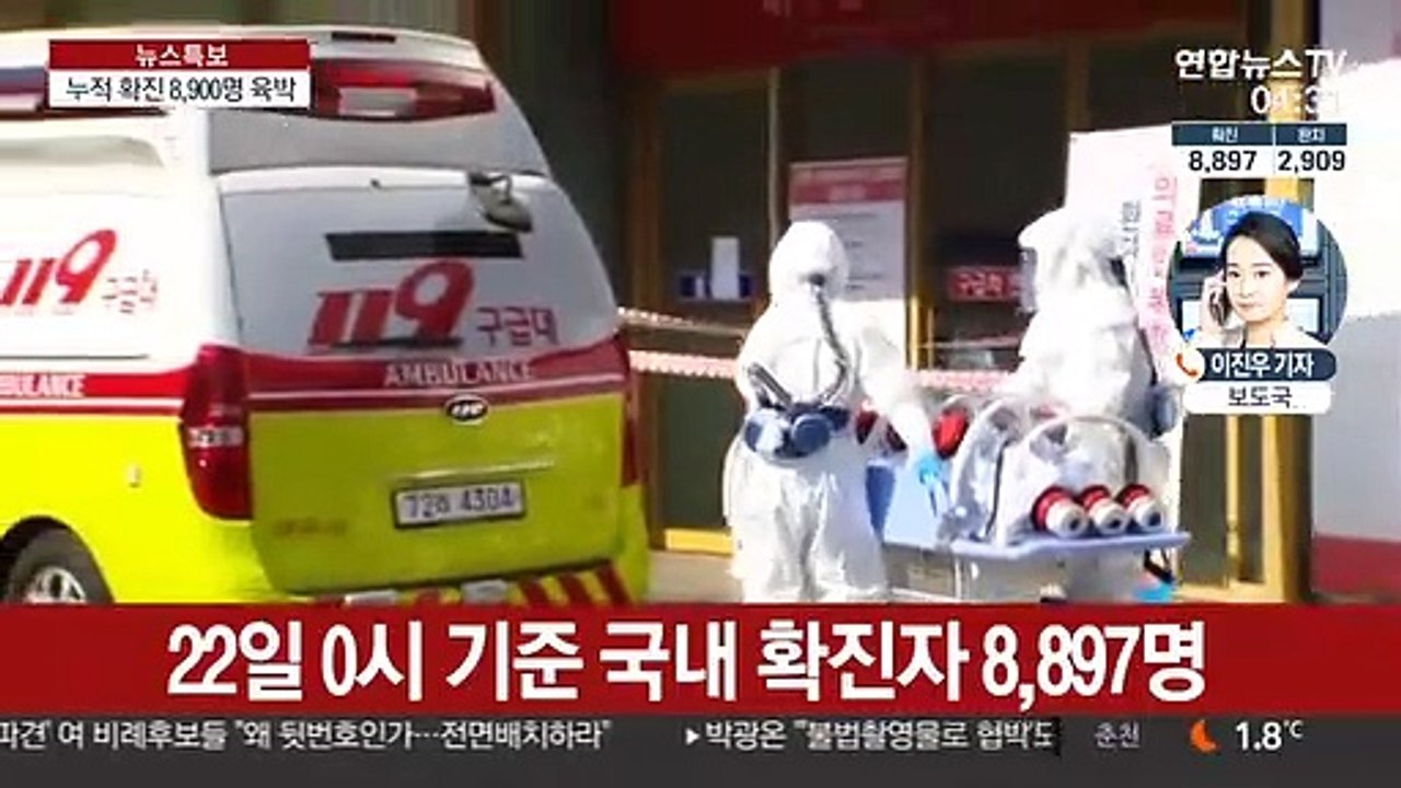 국내 확진자 8,900명 육박…해외 입국자 확산세
