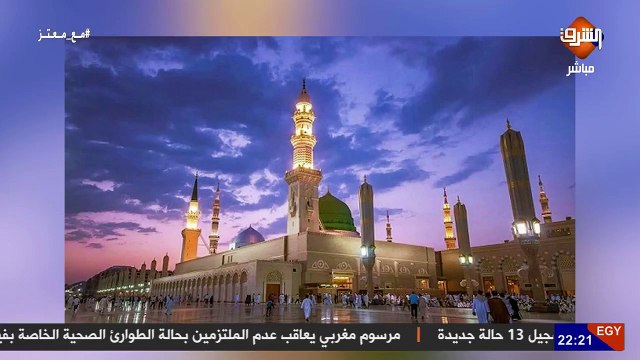 بعد وقف الصلاة في #المسجد_الاقصي .. #معتز_مطر الاسراء و المعراج وتكبيرات #طنجة و