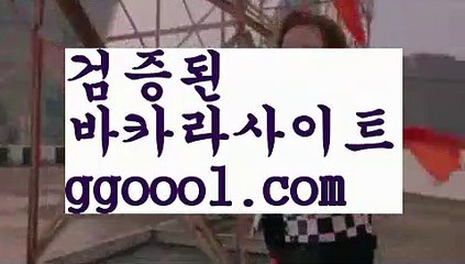 【바카라페어】【최대자본메이저카지노 】↕【www.ggoool.com】↕【바카라페어】【최대자본메이저카지노 】
