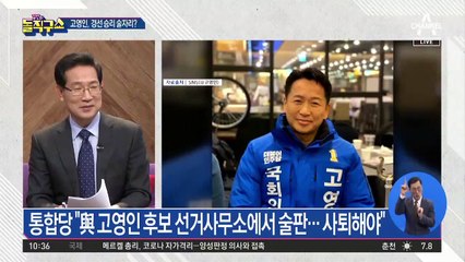 이 시국에…與 후보, 다닥다닥 술파티