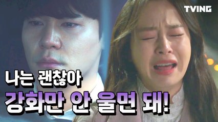 [하이바이마마] 괜찮지 않은데 괜찮아야만 한데 ㅜㅜ (김태희, 이규형) | Hi Bye Mama