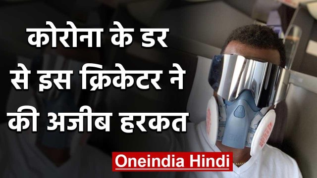 West Indies allrounder Darren Sammy unique look amid coronavirus scare | वनइंडिया हिंदी