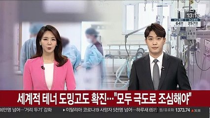 세계적 테너 도밍고도 확진…"모두 극도로 조심해야"