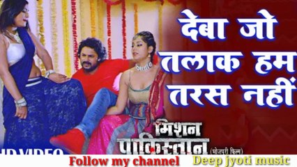 Bhojpuri का मस्तीभरा #VIDEO - देबा जो तलाक तरस नहीं | Mission pakistan | Bhojpuri New SongBhojpuri का मस्तीभरा #VIDEO - देबा जो तलाक तरस नहीं | Mission pakistan | Bhojpuri