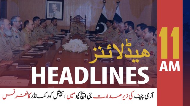 ARYNews Headlines | Special Corps Commander Conference in GHQ chaired by COAS | 11 AM | 23 March 2020
