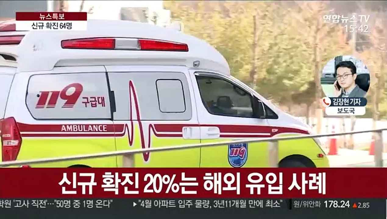 확진자 증가세 주춤…해외 유입 사례 총 14명