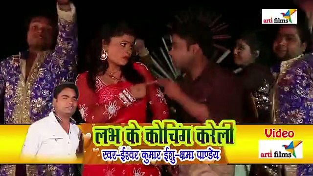 Gore Gore Gal Tohar Kahwa Katail Ba - Ishwar Kumar Ishu