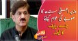 CM Murad Ali Shah's big relief decision for the people of Sindh