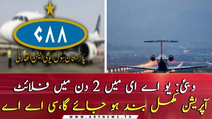 Flight operation in UAE will be close completely in 2 days: CAA