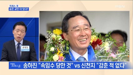[MBN 프레스룸] 프레스콕 / 숨은 교인 더 있다?