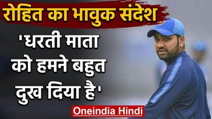 Coronavirus: Rohit Sharma's says Mother Earth has found a way to heal | वनइंडिया हिंदी