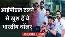 IPL 2020: Deepak Chahar reveals how IPL Postponement is Benificial for him | वनइंडिया हिंदी