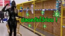 ปลอดภัยไว้ก่อน ! สาวจีนสวมชุดพิเศษกัน โควิด 19 ออกตุนของที่ห้างฯ