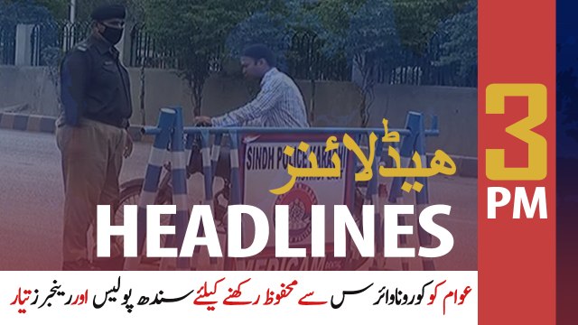 ARYNews Headlines | Sindh Police and Rangers are prepared to protect public from coronavirus | 3 PM | 23 March 2020