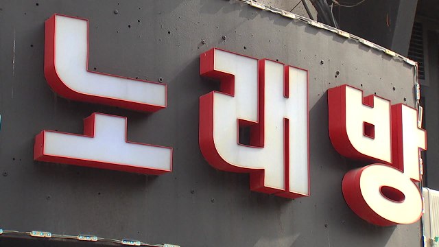 행정명령 대상 업소에 긴급 자금 첫 지원...전북 70만 원 / YTN